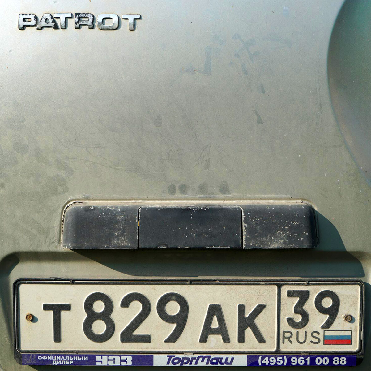 ПАТРОТ, 25 августа 2021